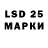 LSD-25 экстази ecstasy Technics
