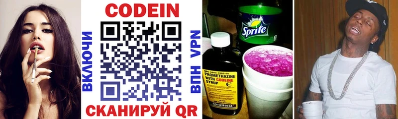 Codein Purple Drank Калязин