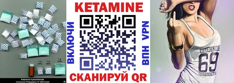 КЕТАМИН ketamine  Калязин 