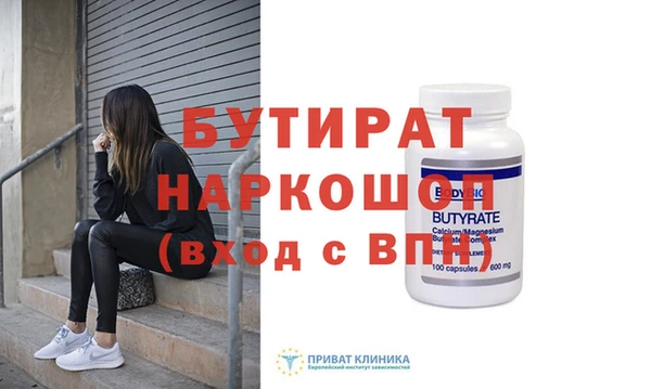 бутират Алексин