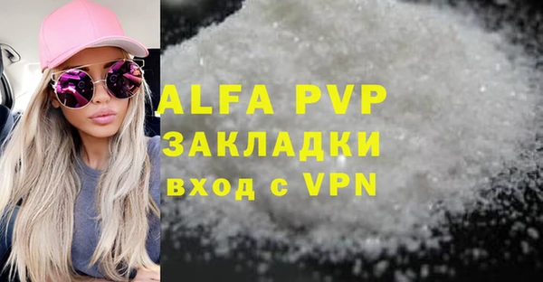альфа пвп VHQ Балабаново