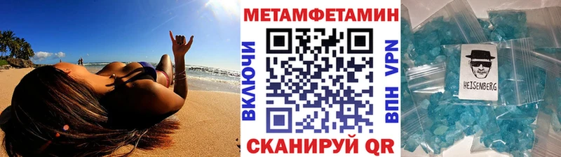 Метамфетамин мет  Калязин 